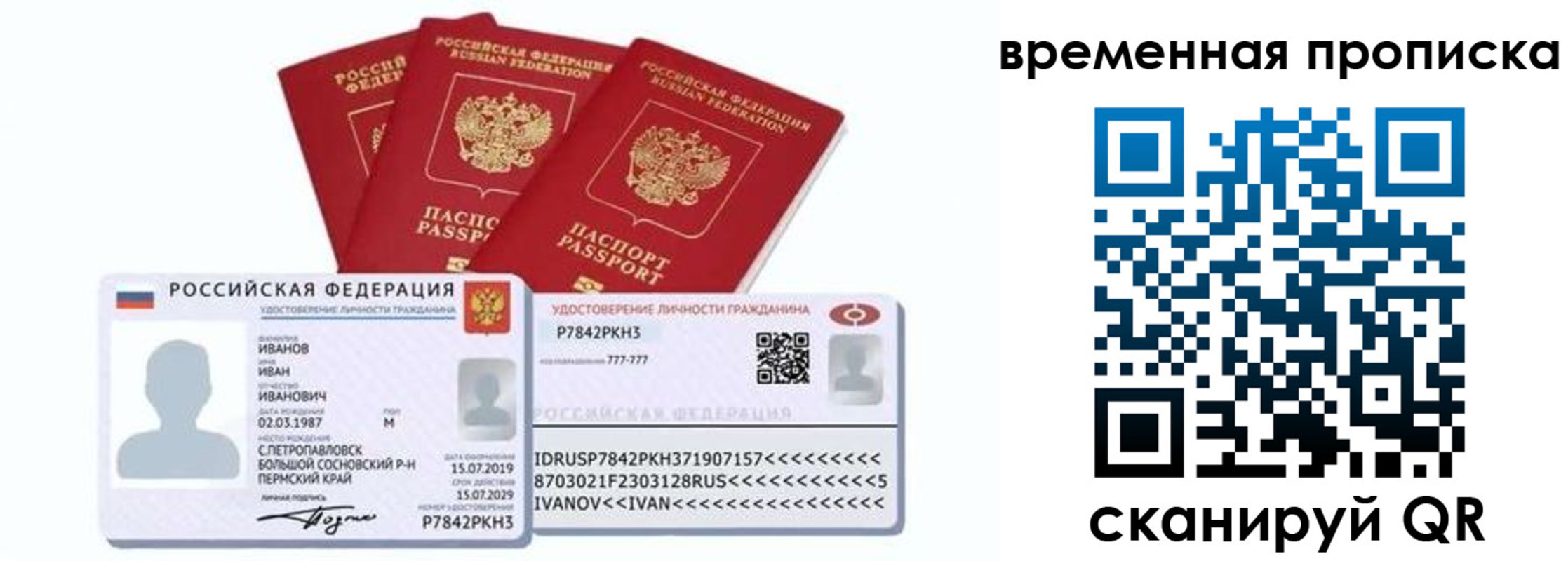 прописка законно в Ардоне