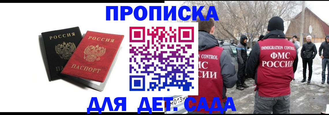 временная регистрация собственник в Ардоне