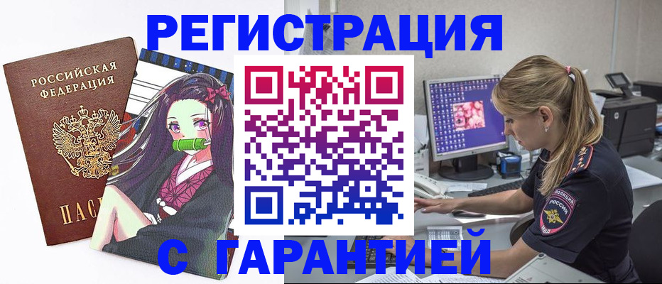 прописка ребенка в Ардоне