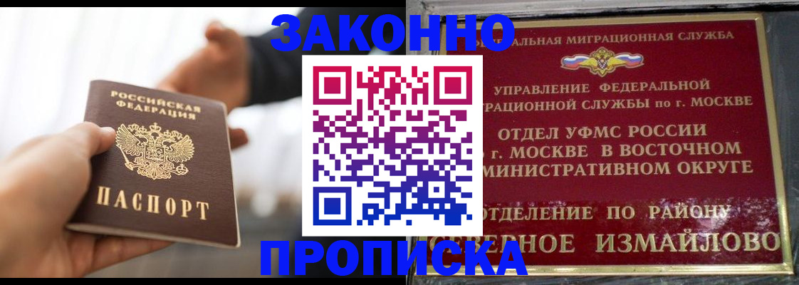 прописка иностранных граждан в Ардоне