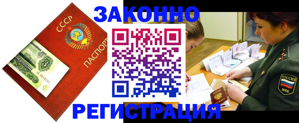временная регистрация адрес в Ардоне