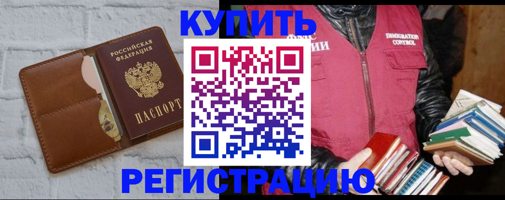 миграционный учет в Ардоне