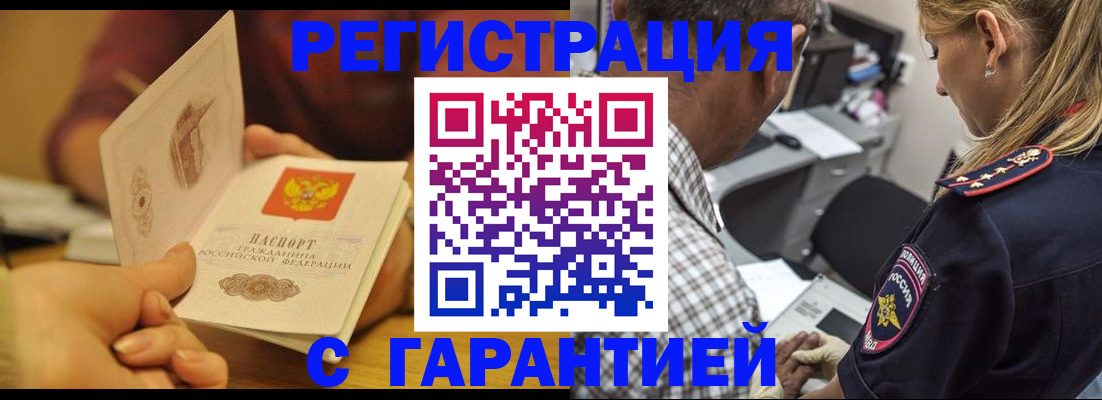 прописка ребенка в Ардоне