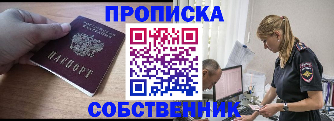 прописка ребенка в Ардоне