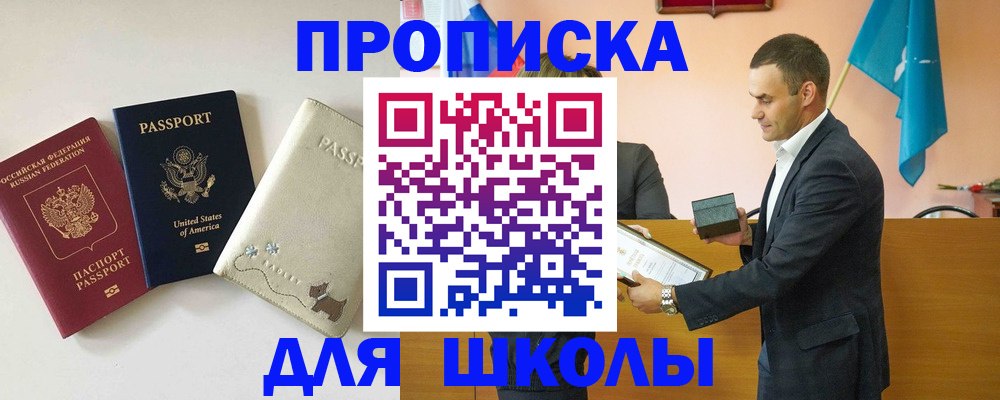 купить прописку в Ардоне