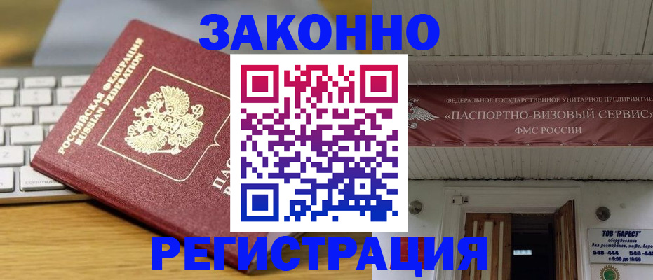 прописка для военкомата в Ардоне