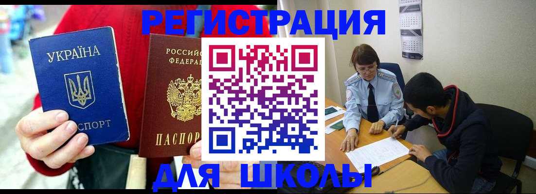 временная регистрация надежно в Ардоне
