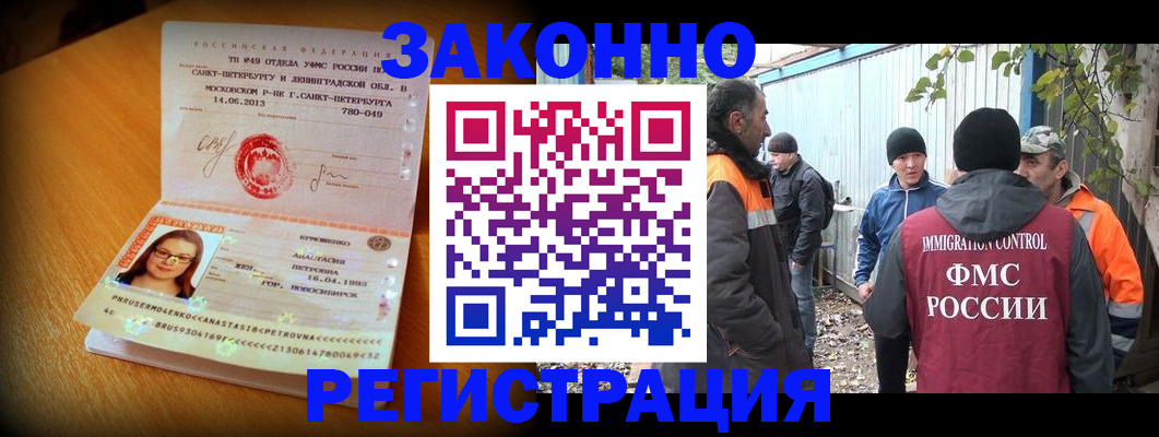 временная регистрация 2025 в Ардоне